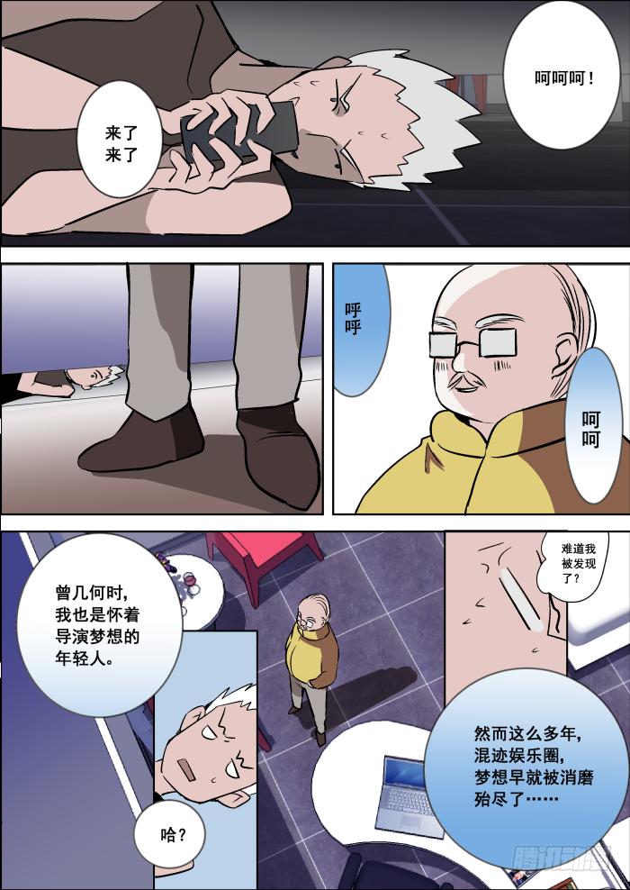 🍲重生杀手巨星 022-助理 第4页