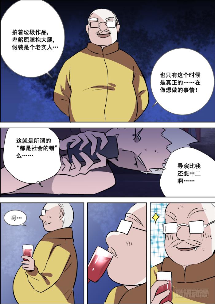 🍲重生杀手巨星 022-助理 第5页