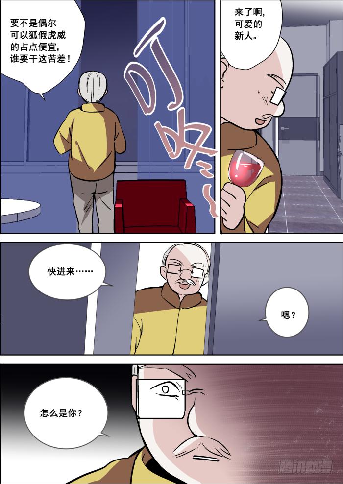 🍲重生杀手巨星 022-助理 第6页