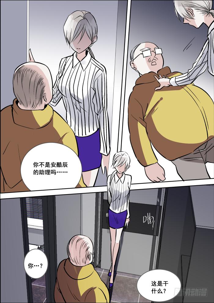🍲重生杀手巨星 022-助理 第7页