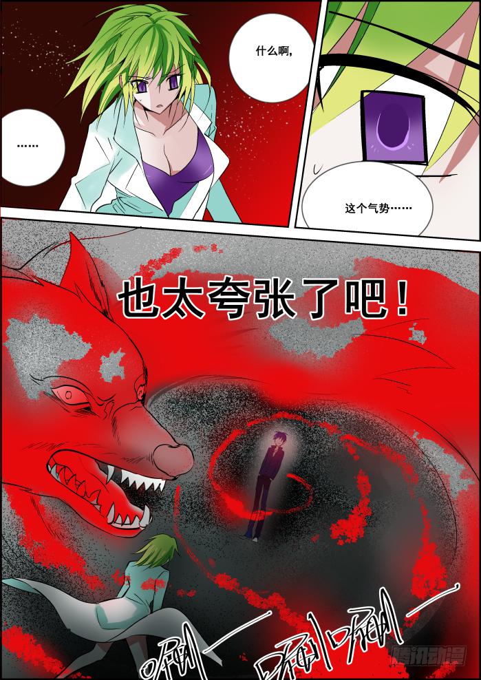 🍲重生杀手巨星 026-激斗 第2页