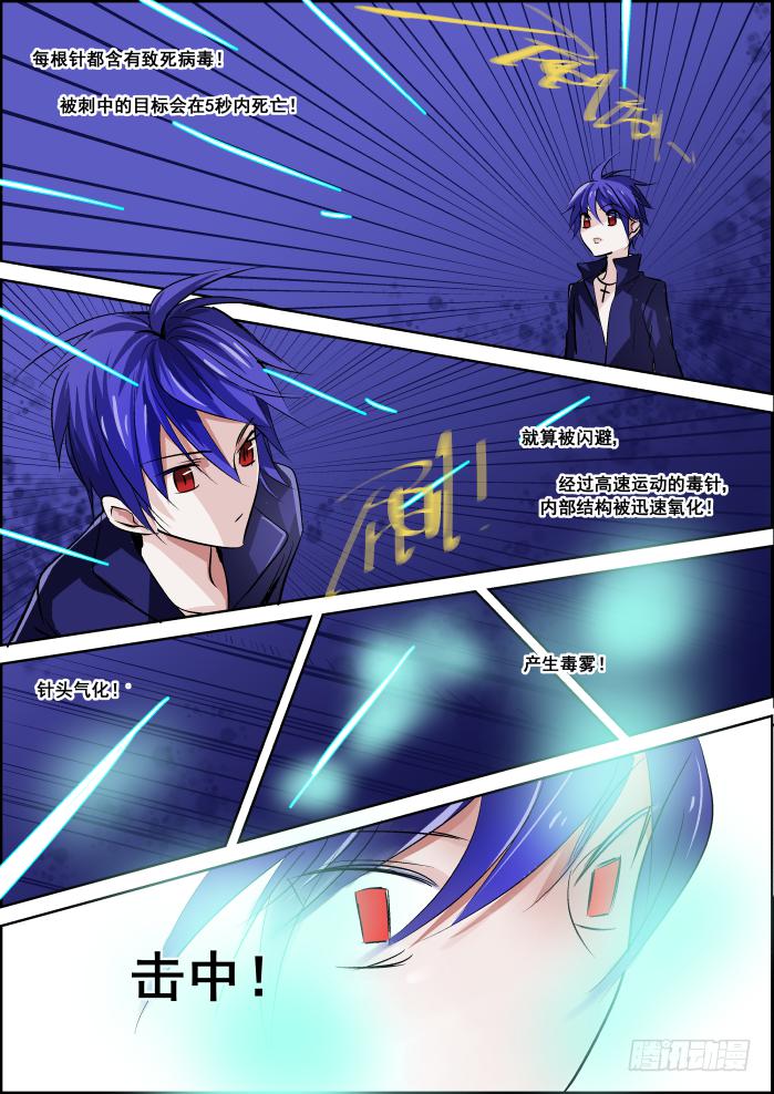 🍲重生杀手巨星 026-激斗 第5页