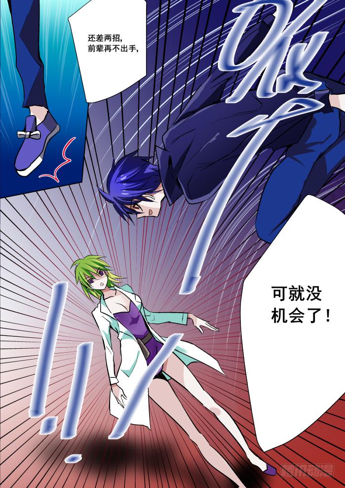 🍲重生杀手巨星 026-激斗 第8页