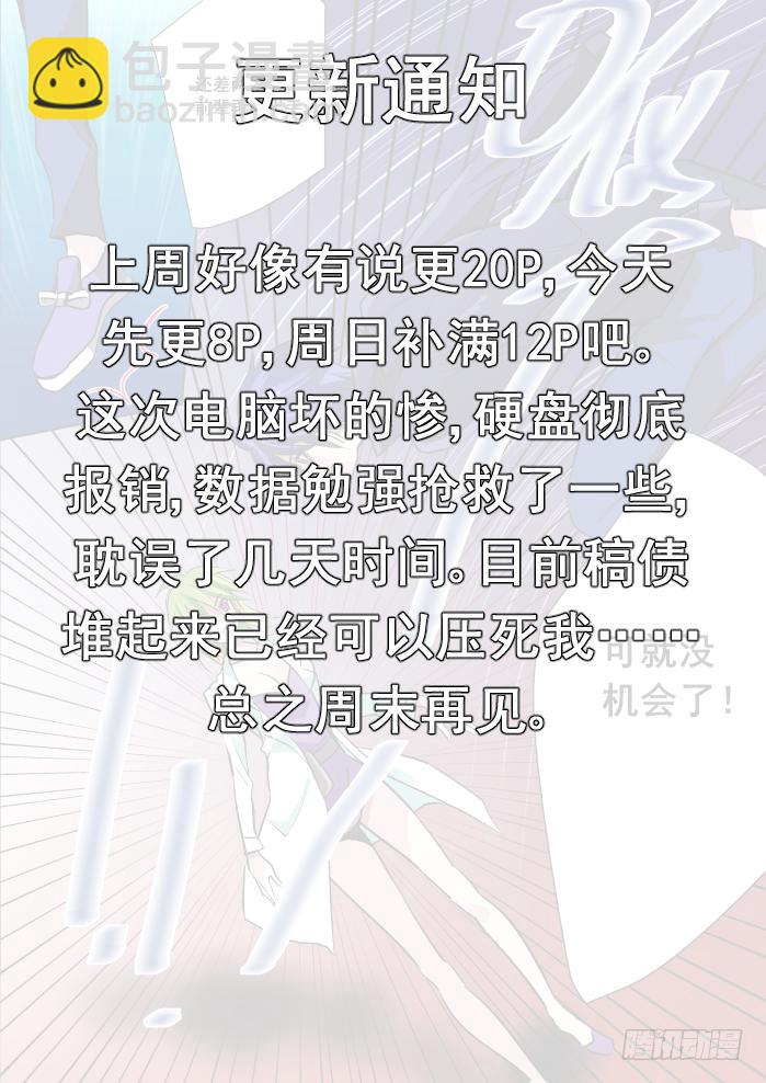 🍲重生杀手巨星 026-激斗 第9页