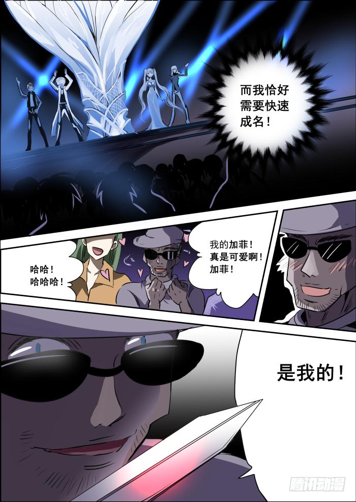 🍲重生杀手巨星 004-风头 第6页