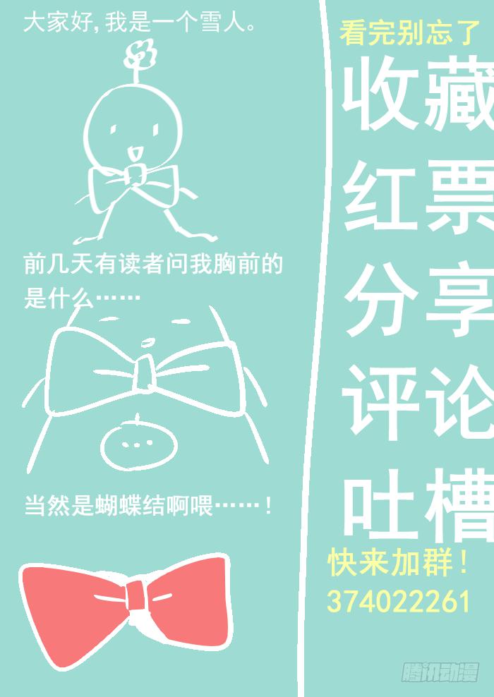 🍲重生杀手巨星 006-白狐 第14页