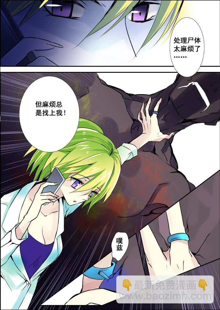 🍲重生杀手巨星 006-白狐 第4页