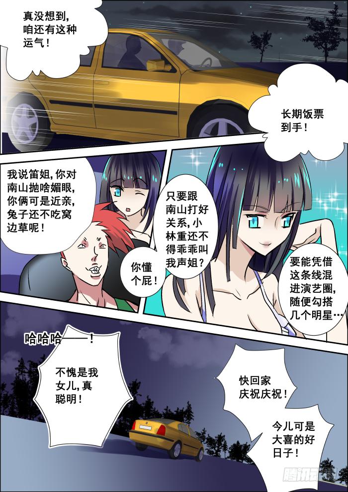 🍲重生杀手巨星 008-极品 第12页
