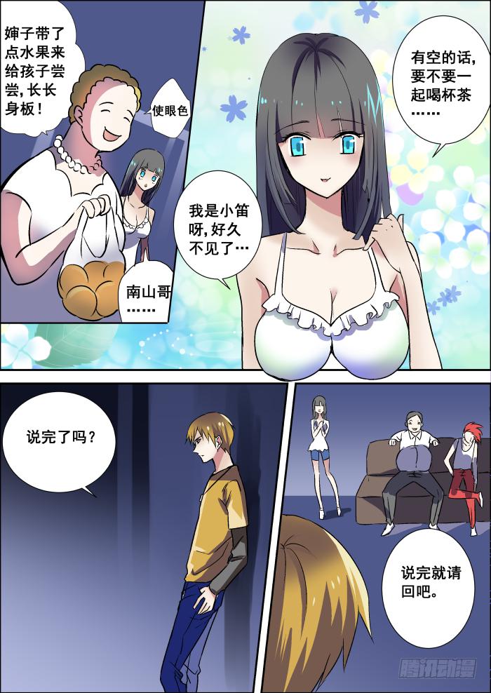 🍲重生杀手巨星 008-极品 第3页