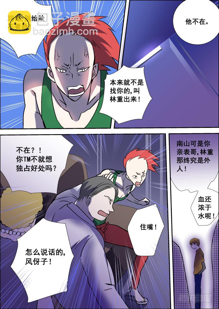 🍲重生杀手巨星 008-极品 第4页