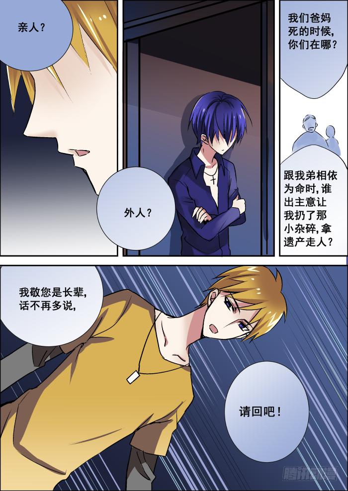 🍲重生杀手巨星 008-极品 第5页