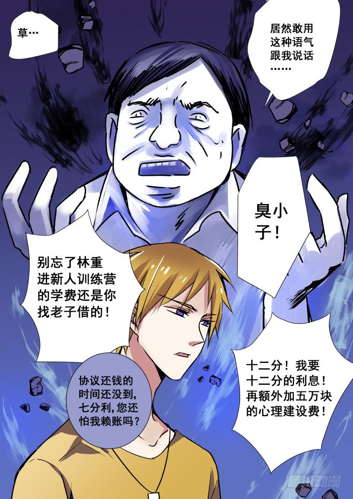 🍲重生杀手巨星 008-极品 第6页