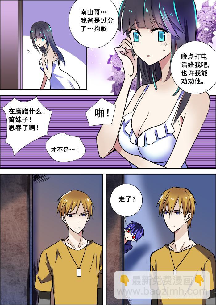 🍲重生杀手巨星 008-极品 第8页