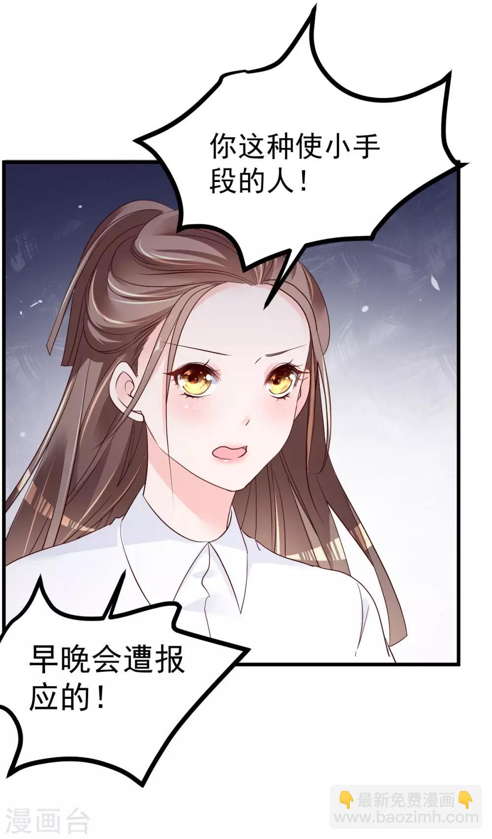 🍲重生丫头 第11话 莫名的针对 第10页