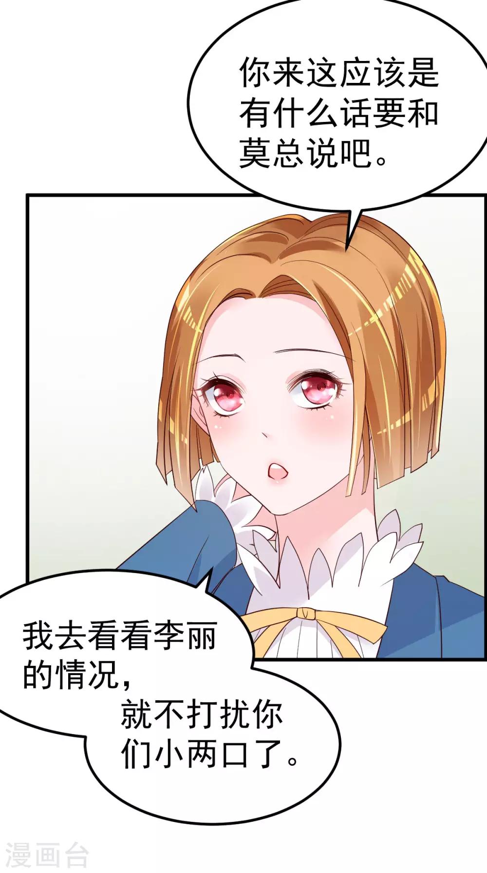 🍲重生丫头 第11话 莫名的针对 第12页