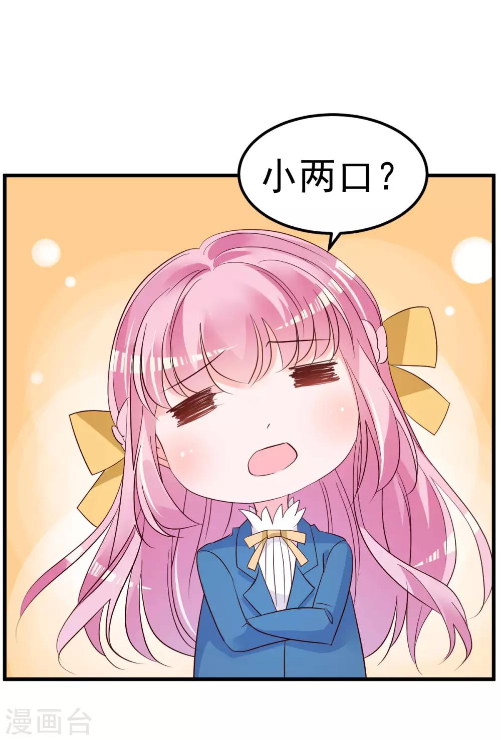 🍲重生丫头 第11话 莫名的针对 第13页