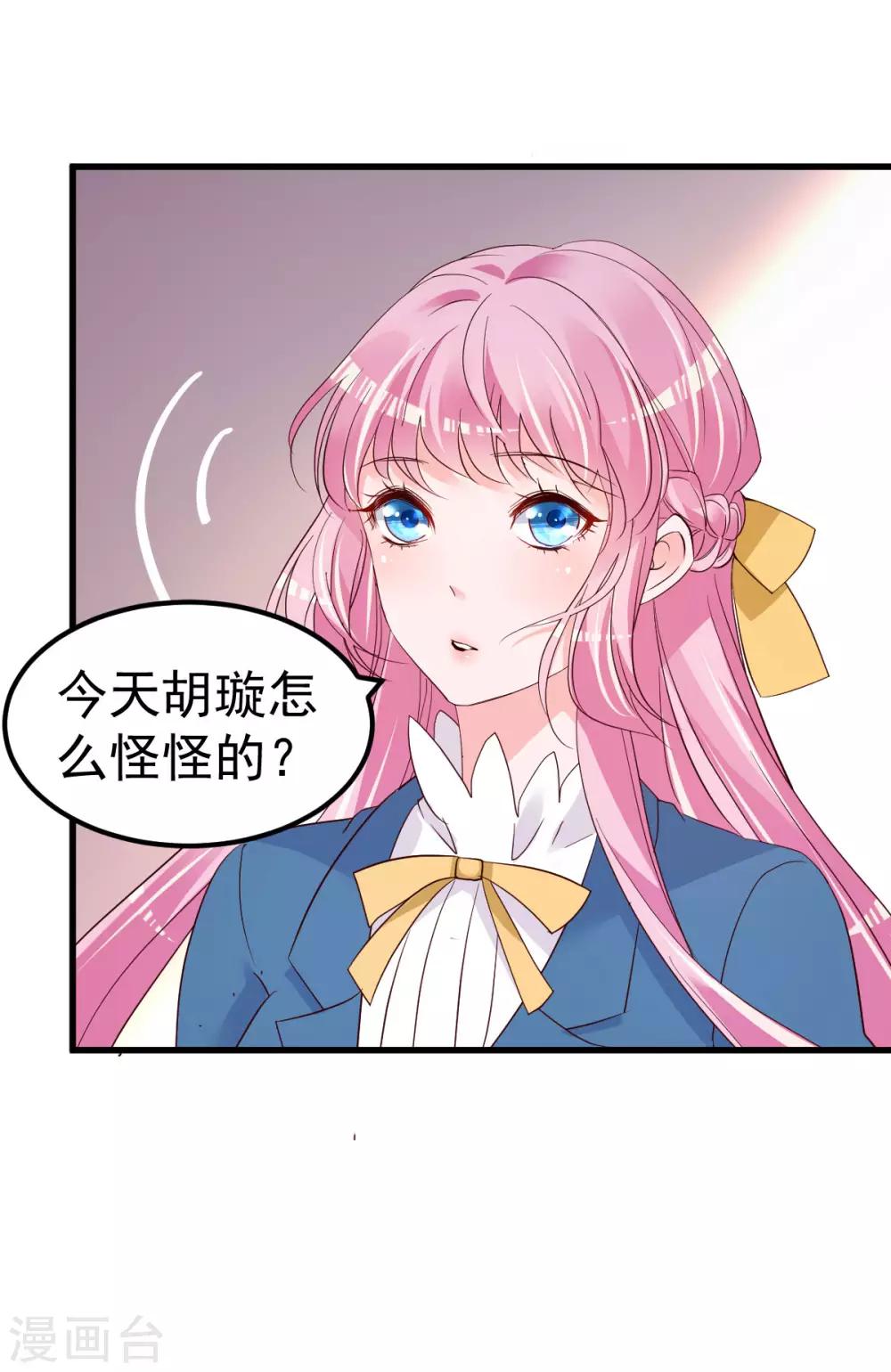 🍲重生丫头 第11话 莫名的针对 第15页