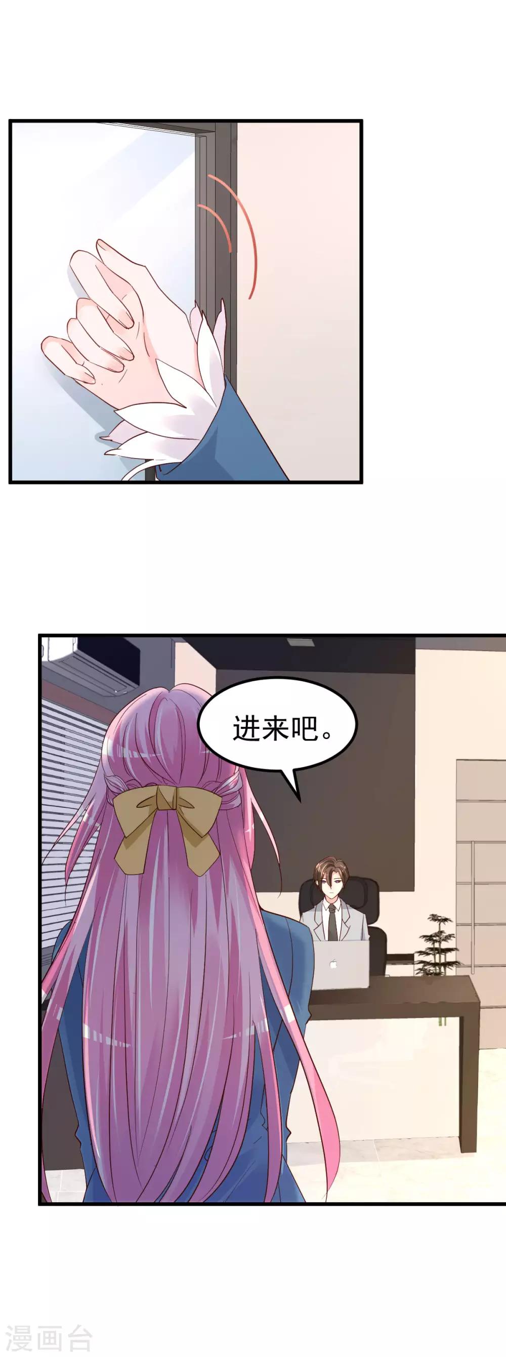🍲重生丫头 第11话 莫名的针对 第16页