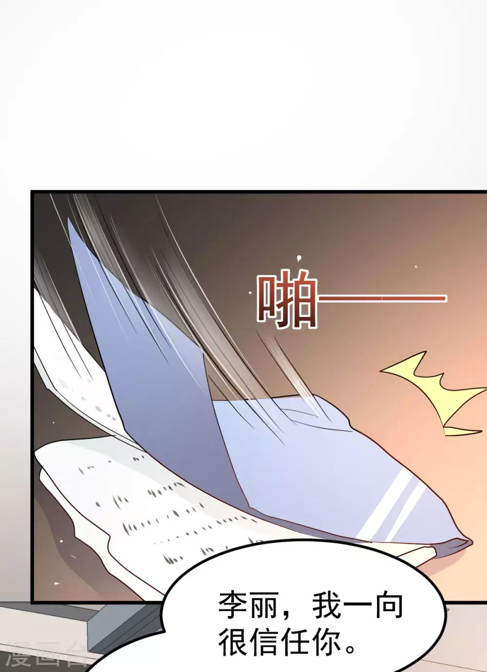 🍲重生丫头 第11话 莫名的针对 第2页
