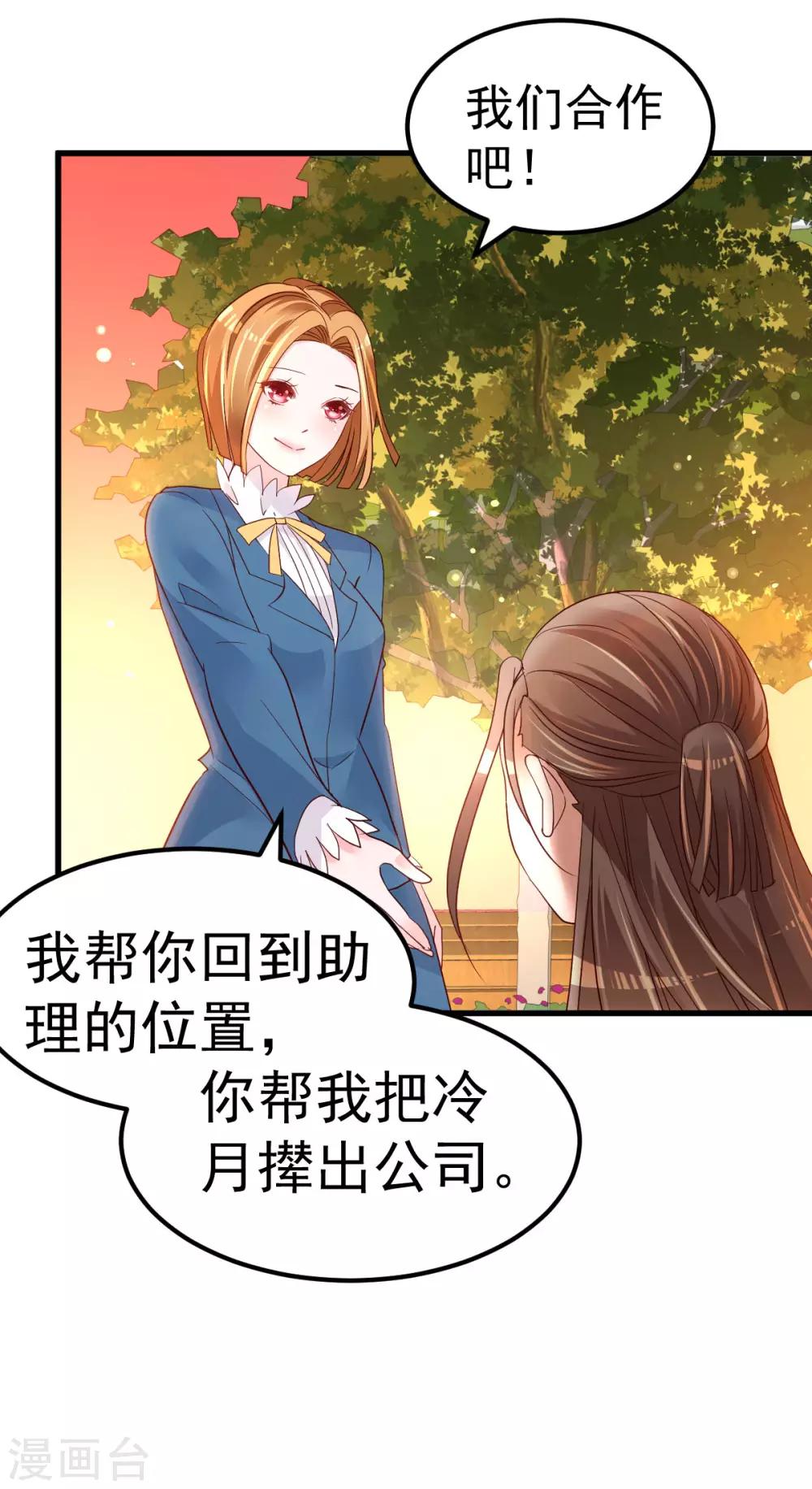 🍲重生丫头 第11话 莫名的针对 第24页