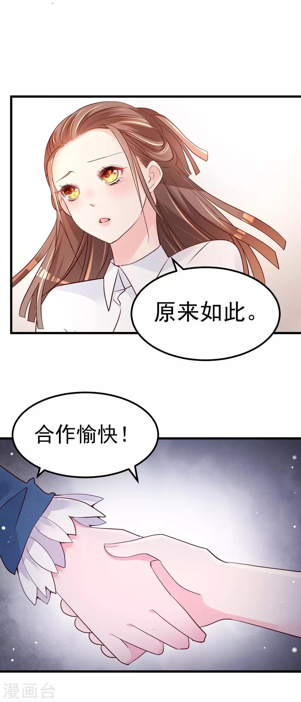🍲重生丫头 第11话 莫名的针对 第28页