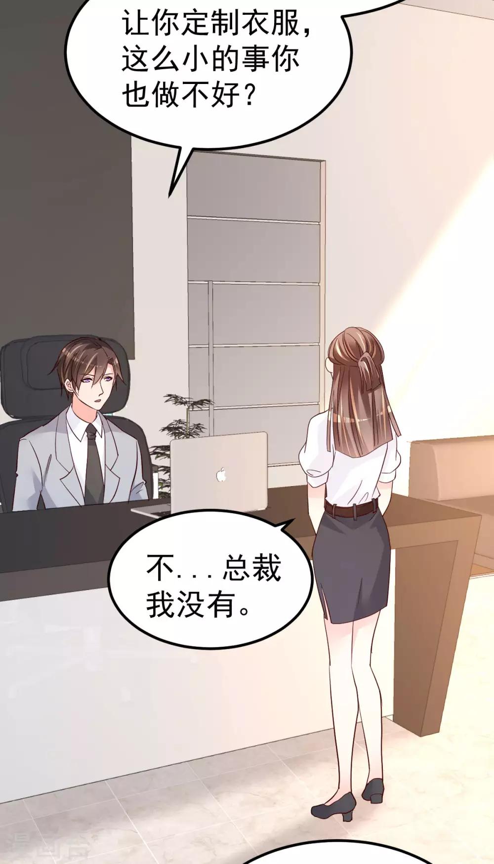 🍲重生丫头 第11话 莫名的针对 第3页