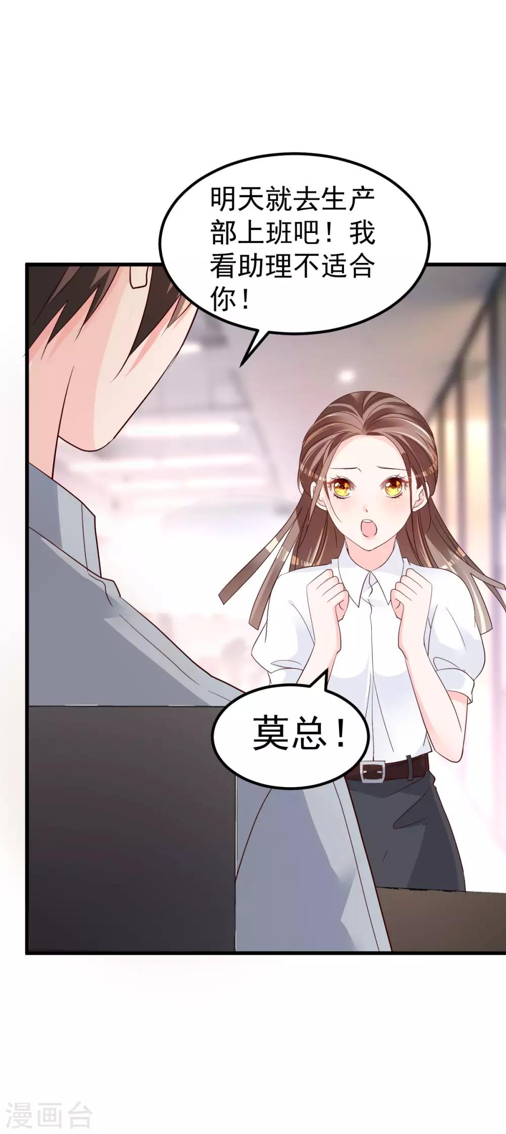 🍲重生丫头 第11话 莫名的针对 第5页