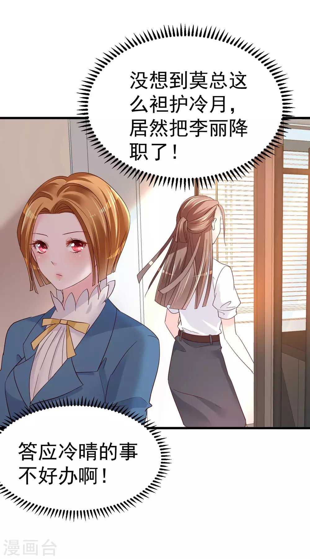 🍲重生丫头 第11话 莫名的针对 第7页
