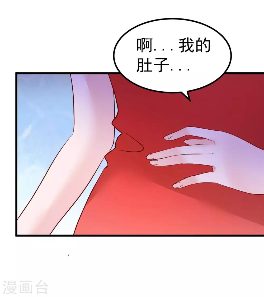 🍲重生丫头 第13话 纸包不住火 第17页