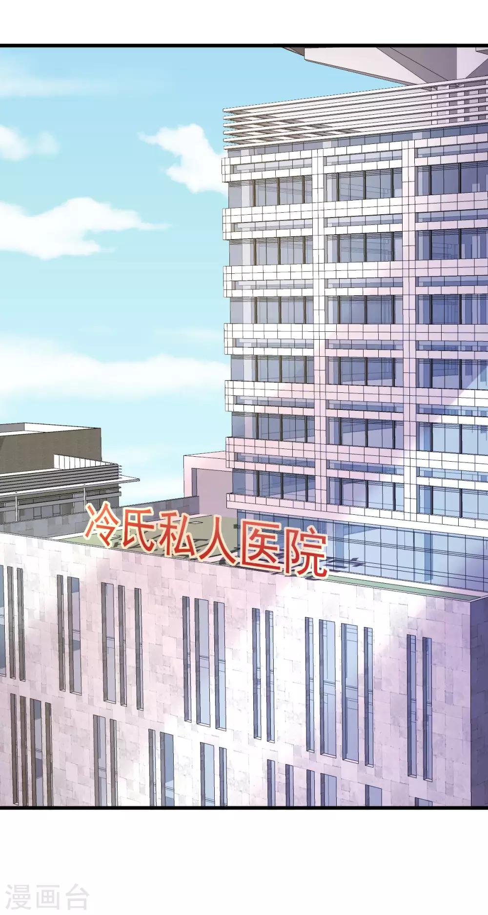 🍲重生丫头 第13话 纸包不住火 第22页