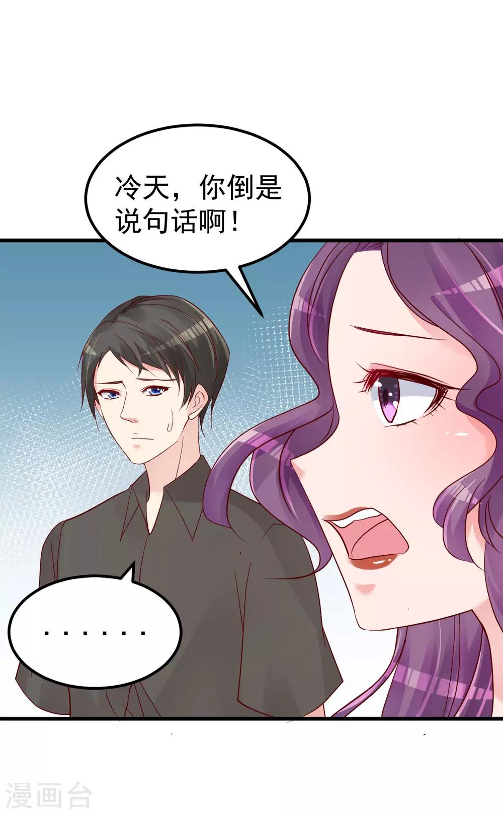 🍲重生丫头 第15话 渣男语录上线 第15页