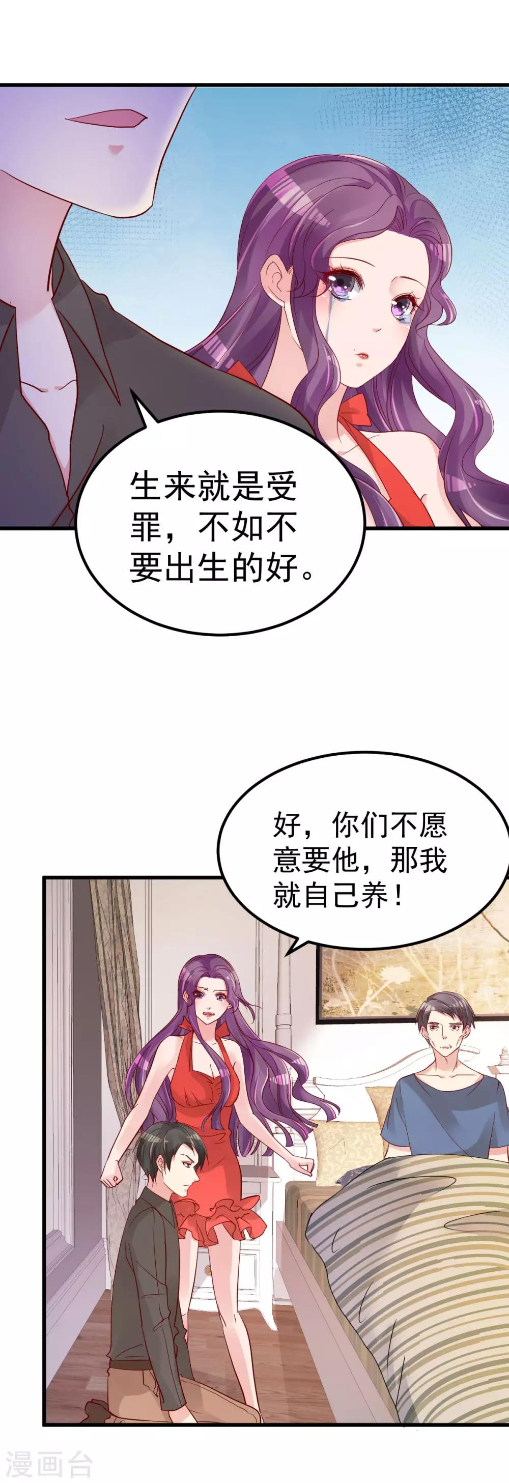 🍲重生丫头 第15话 渣男语录上线 第20页