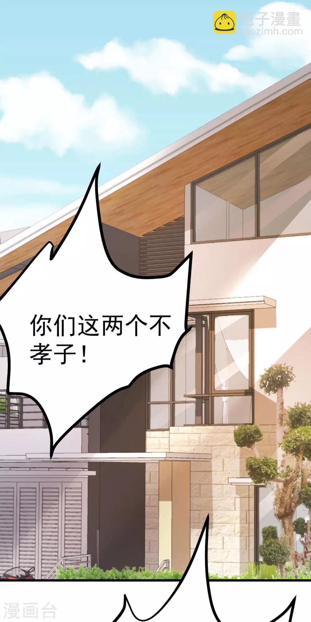 🍲重生丫头 第15话 渣男语录上线 第5页