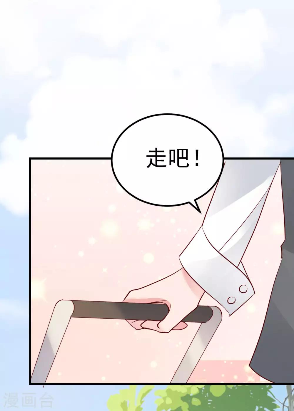 🍲重生丫头 第17话 小人的手段 第6页