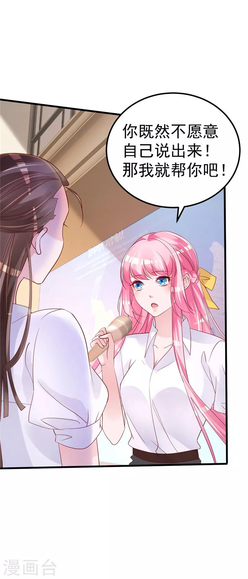 🍲重生丫头 第21话 这就是证据 第10页