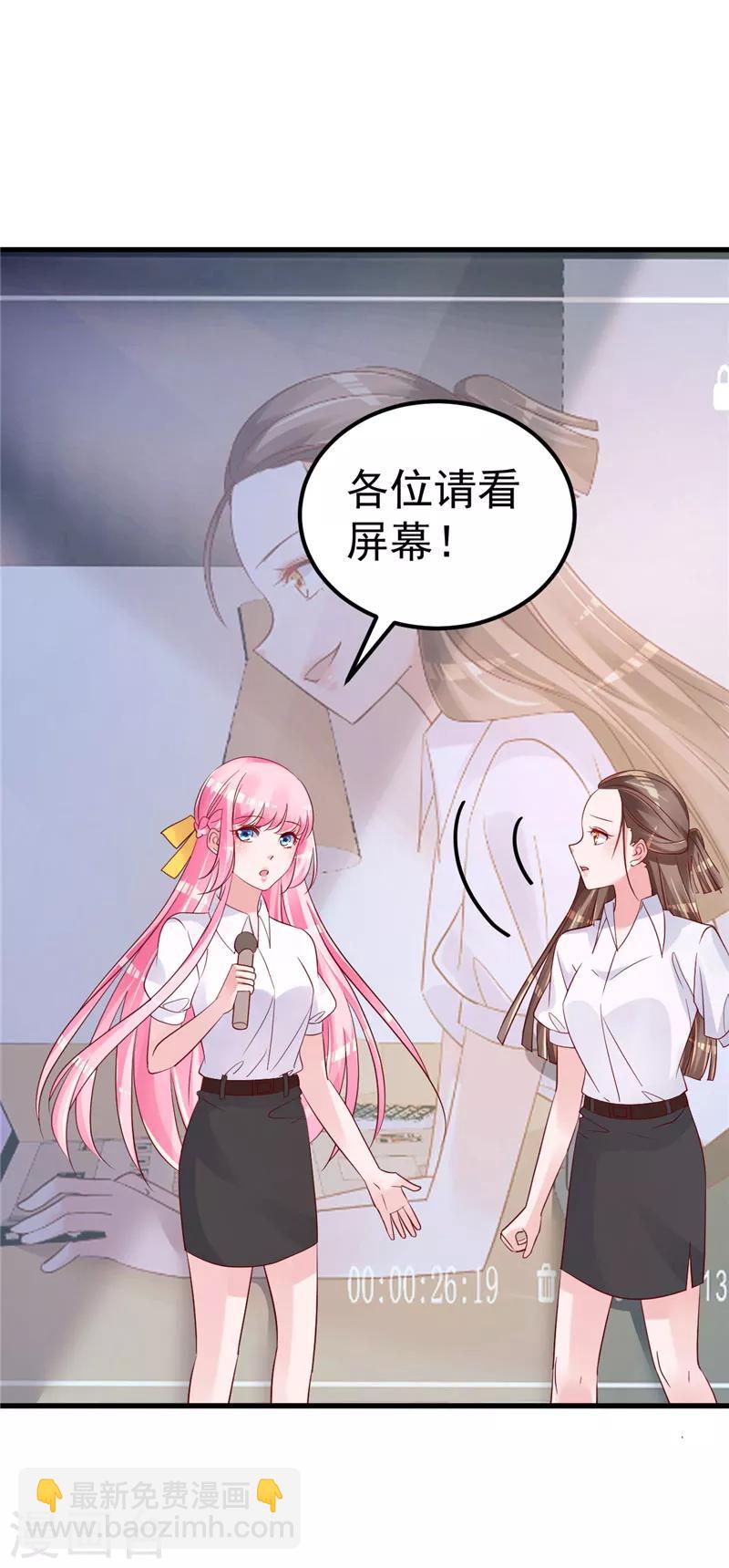🍲重生丫头 第21话 这就是证据 第11页