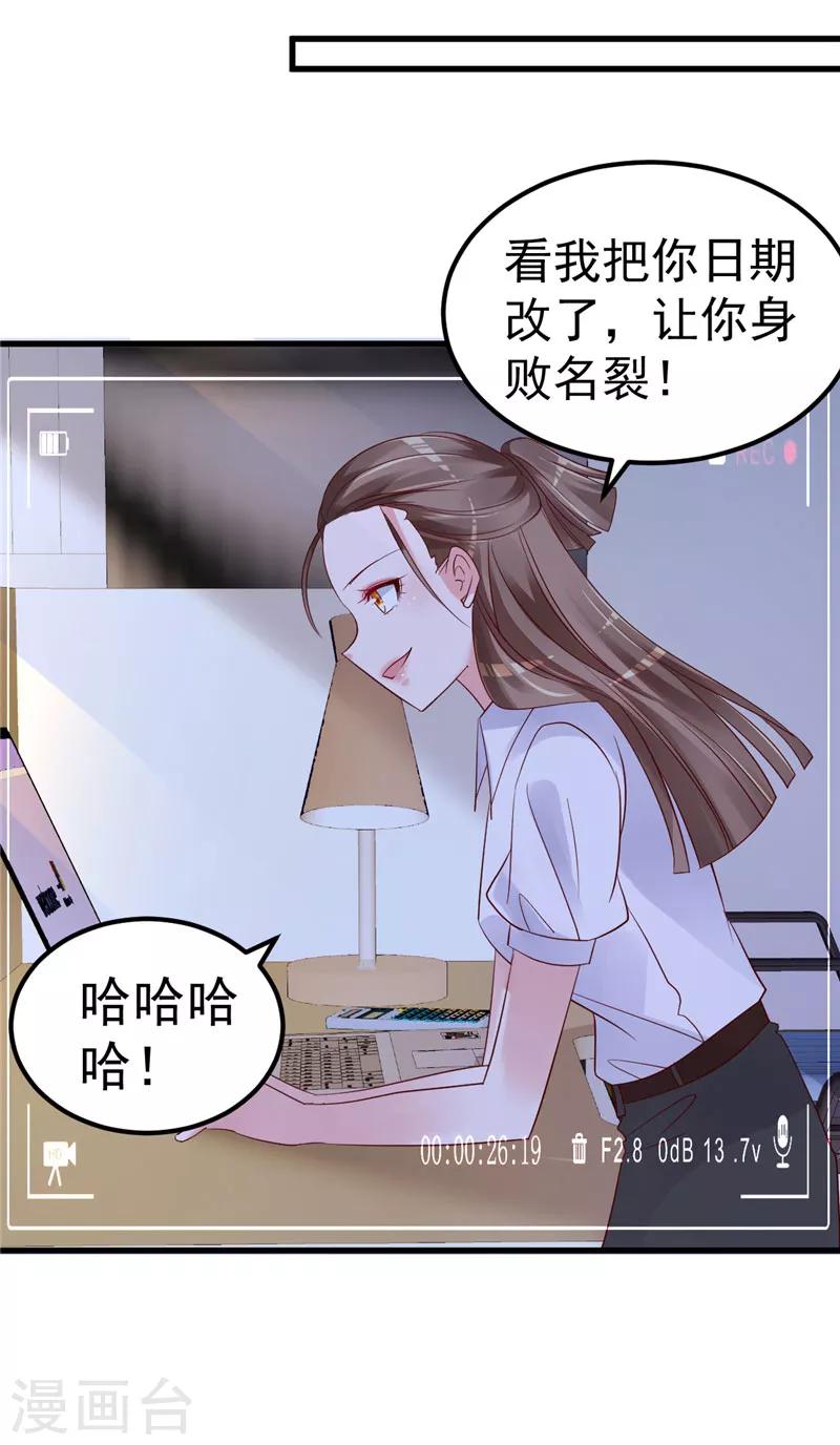 🍲重生丫头 第21话 这就是证据 第12页