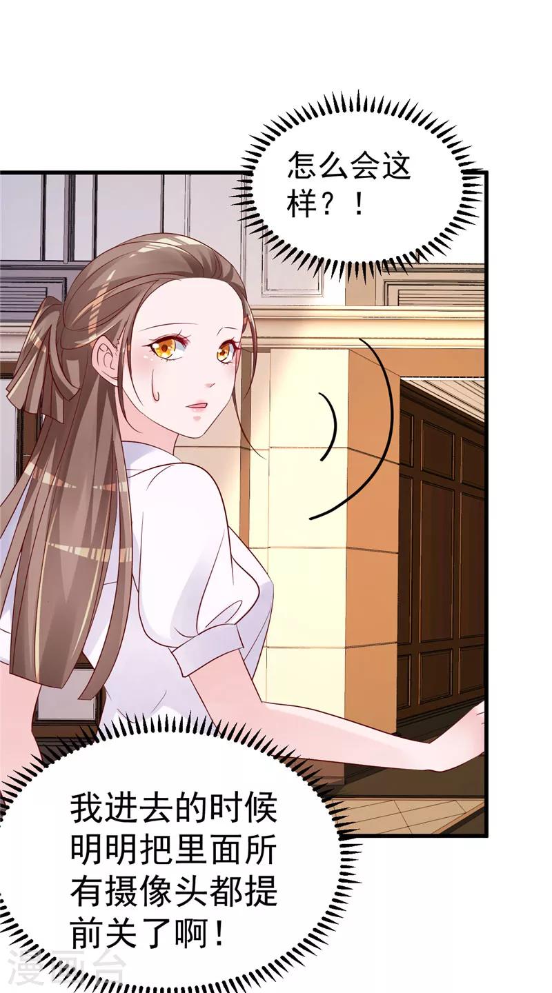 🍲重生丫头 第21话 这就是证据 第14页