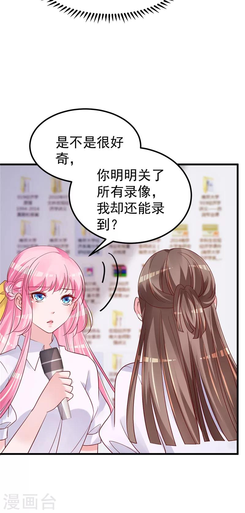 🍲重生丫头 第21话 这就是证据 第16页