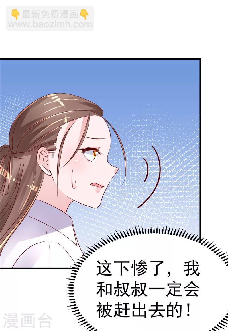 🍲重生丫头 第21话 这就是证据 第18页