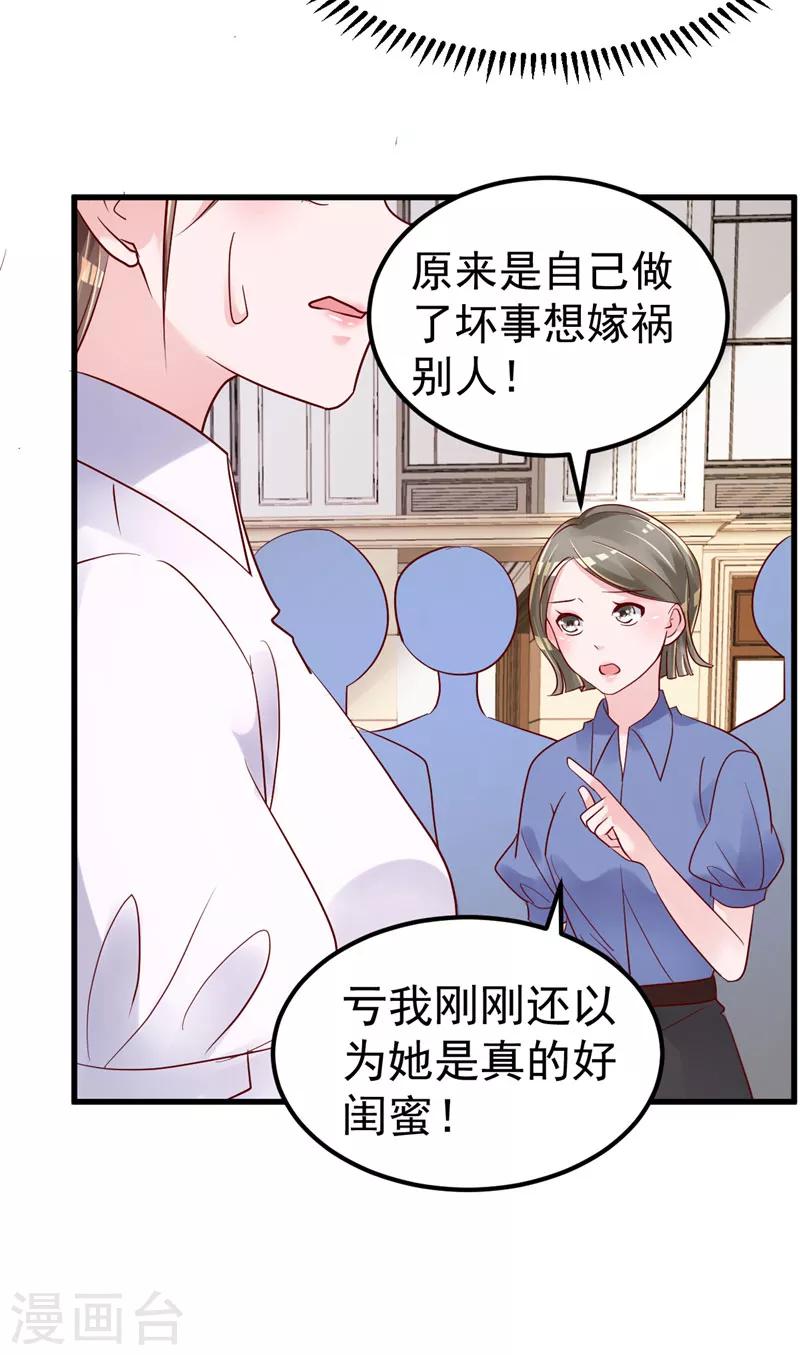 🍲重生丫头 第21话 这就是证据 第19页