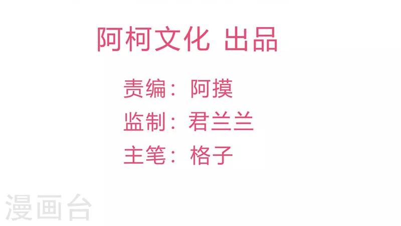 🍲重生丫头 第21话 这就是证据 第2页