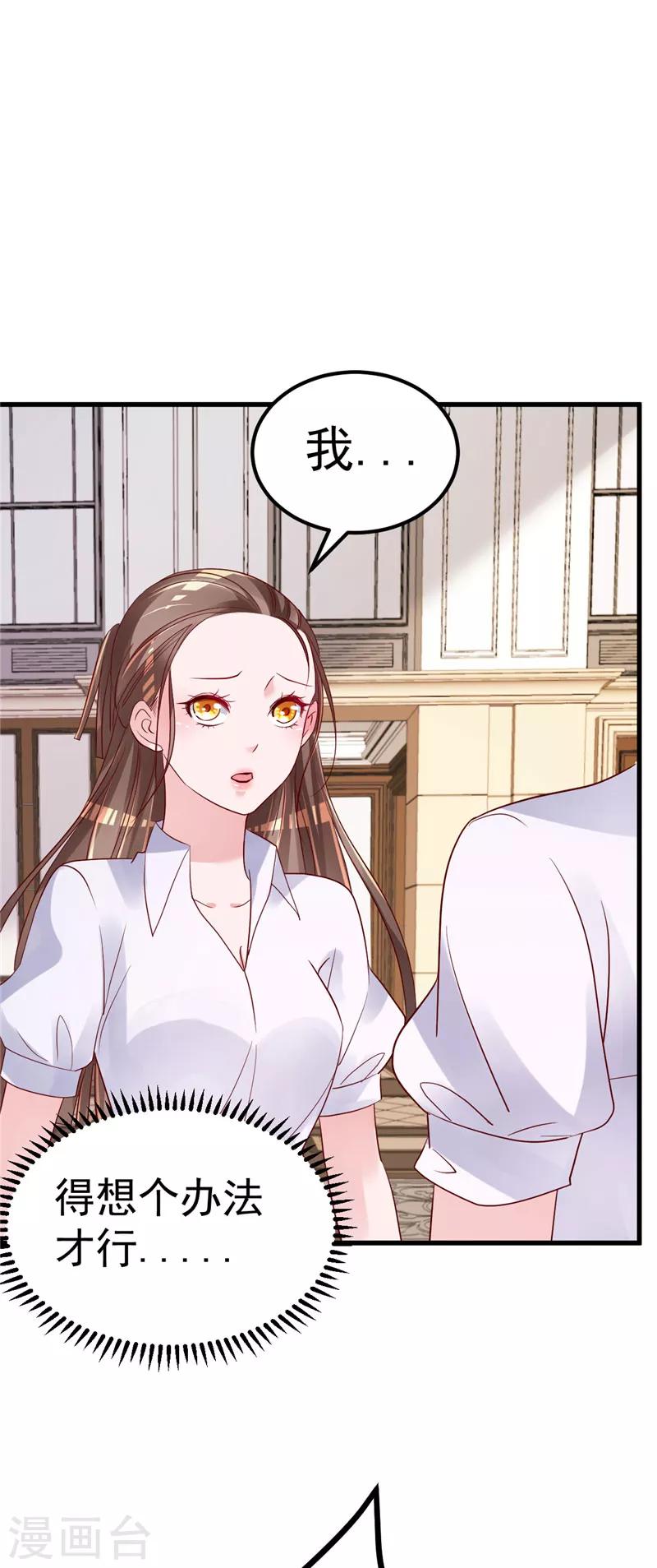🍲重生丫头 第21话 这就是证据 第22页