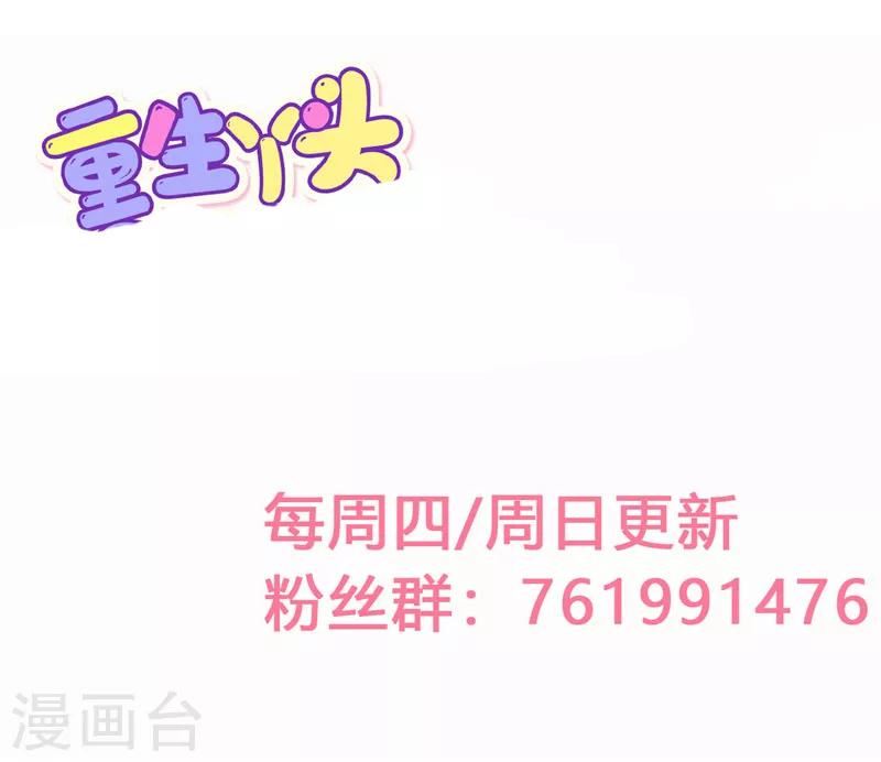 🍲重生丫头 第21话 这就是证据 第26页