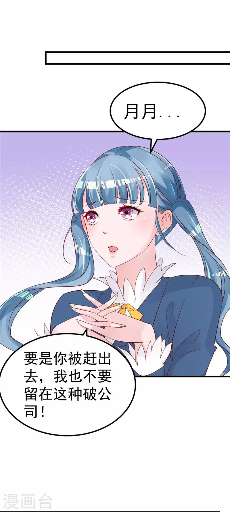 🍲重生丫头 第21话 这就是证据 第5页