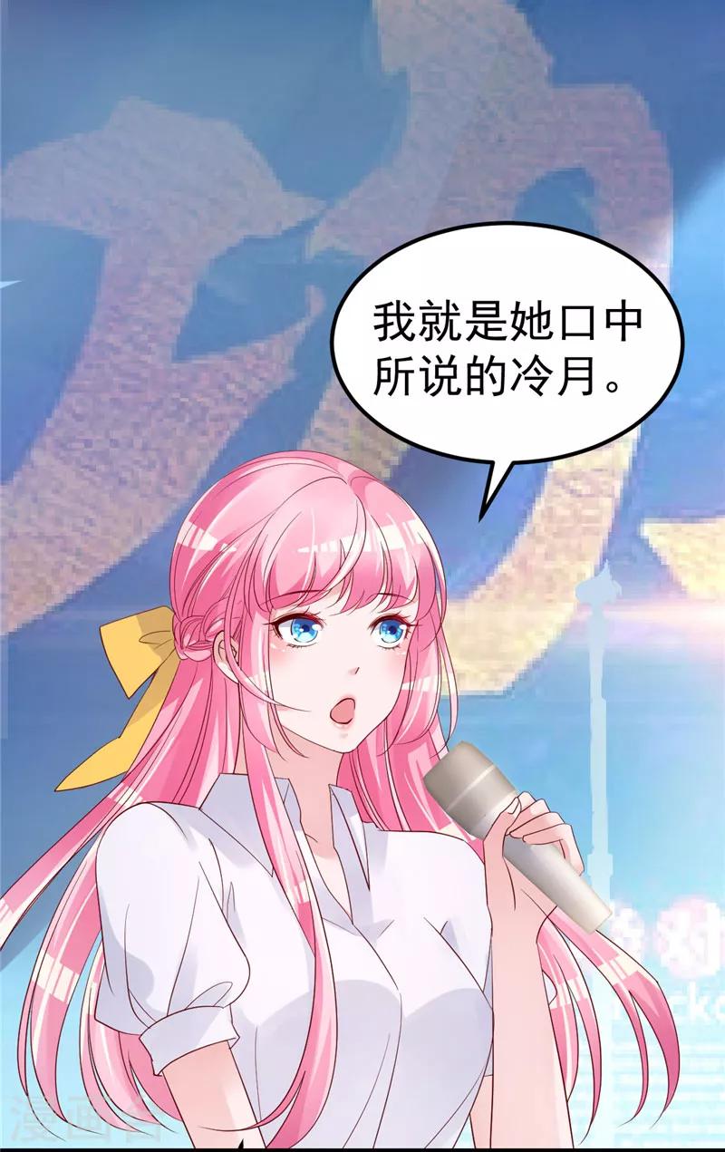 🍲重生丫头 第21话 这就是证据 第7页
