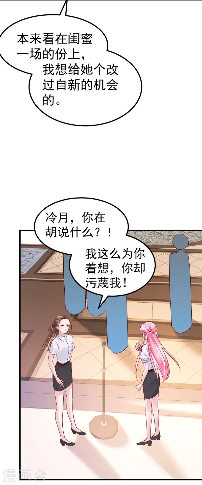 🍲重生丫头 第21话 这就是证据 第8页