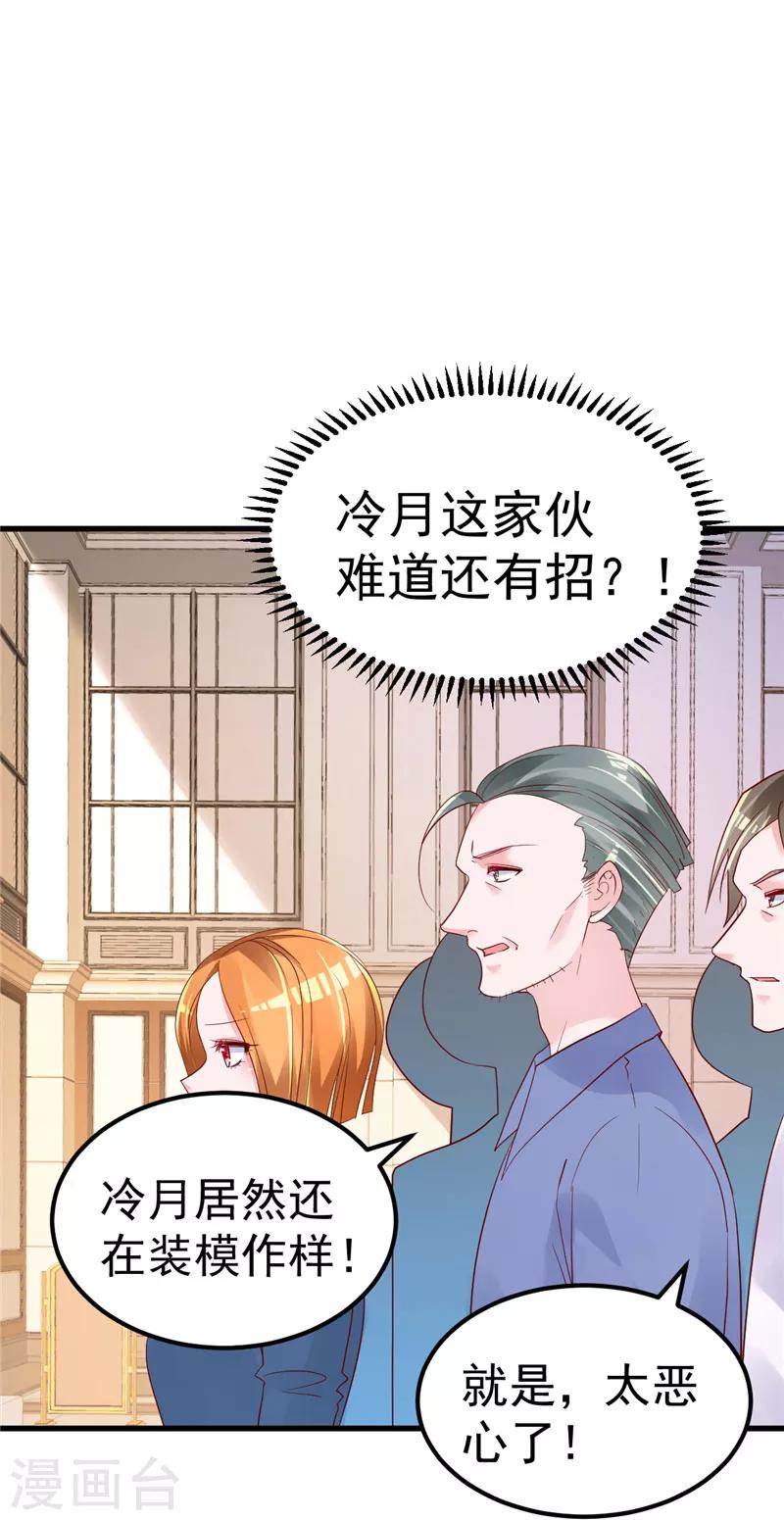 🍲重生丫头 第21话 这就是证据 第9页