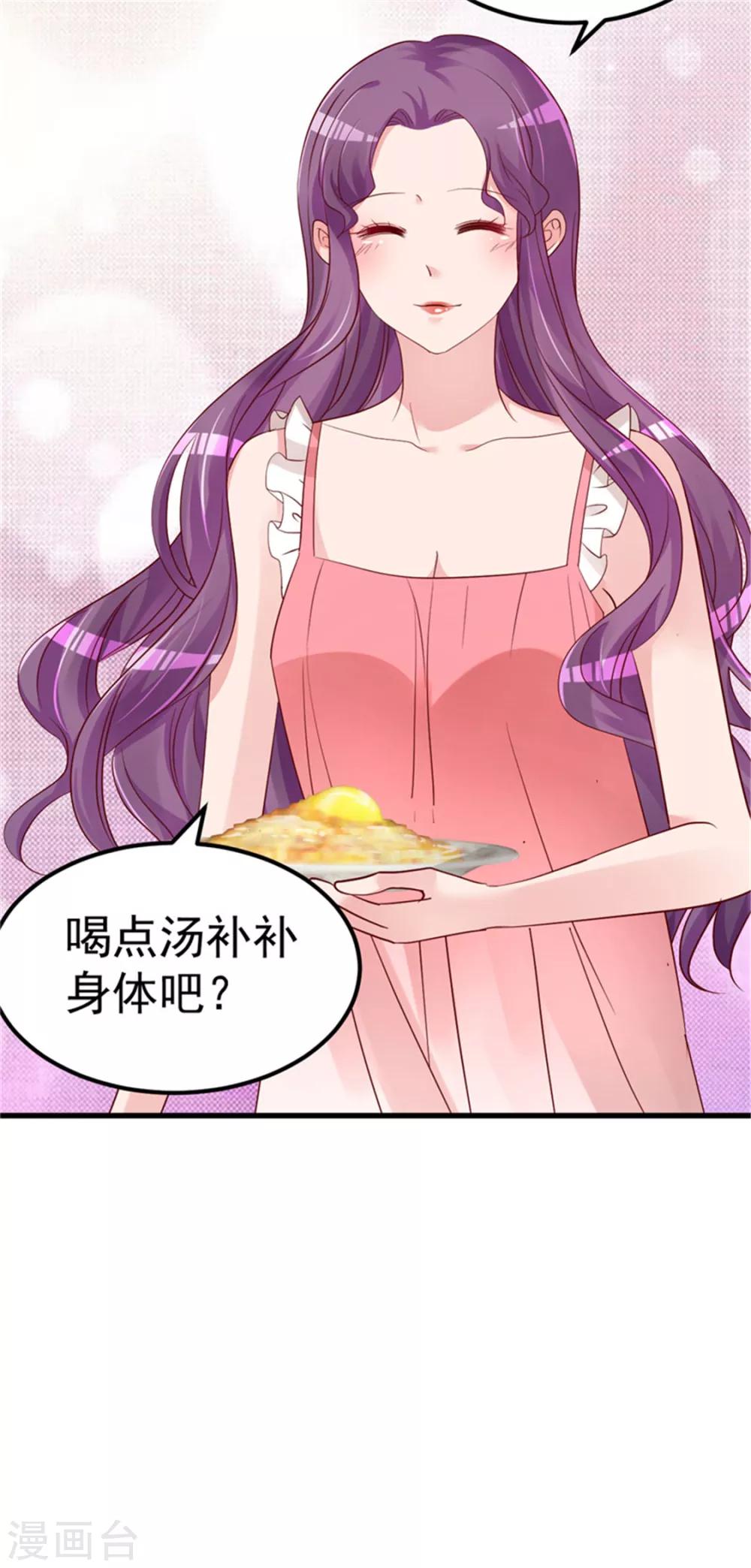 🍲重生丫头 第23话 平静的夜晚 第12页