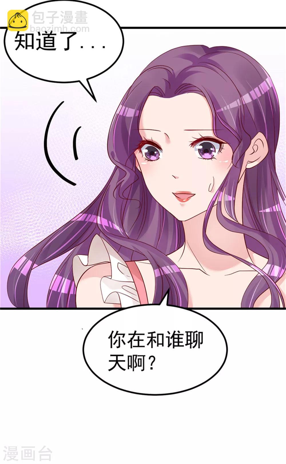 🍲重生丫头 第23话 平静的夜晚 第15页